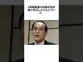 東国原英夫氏、阿部詩が泣くのは「全く構わない」けど「試合進行妨げてまでやるべき事では無い」 雑学 エンタメ 解説