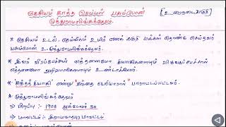 7th new tamil line by line questions and answers #important #questions #tnpscgroup#exam#notes