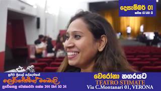 ලෝරන්ස්ගේ මනමාලි - වෙරෝනා නගරයේ