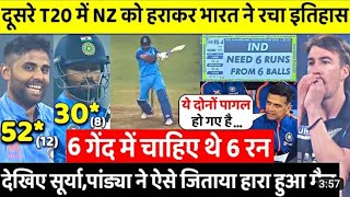 Ind Vs Nz 2nd t20 Highlights Full Match | India Vs New Zealand 2nd T20 Match Highlights Full Video