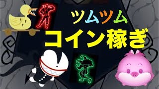 【ツムツム youtubelive】コインためるよ