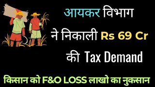 Rs 69 Cr Tax Demand on Future and Options II Income Tax Rules for Future and Options II