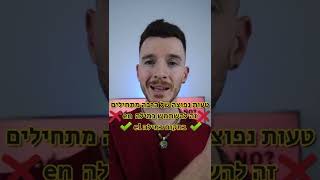 ימי השבוע בספרדית בצורה תקינה + דגש חשוב 📆