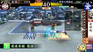 【戦国大戦】 混沌滅却vs宗麟檄雷（大戦国・葉月の宴）