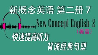 新概念英语第二册 7 Too late I 美音 I 睡前英语 I New Concept English 2