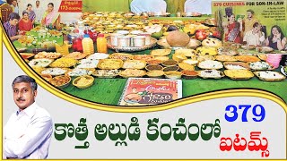 కొత్త అల్లుడి కంచంలో 379 ఐటమ్స్ | Sankranti Special 379 Items For Son In Law | #dhatrimahati