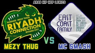 MezyThug VS MC.SMASH