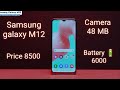 Samsung Galaxy M12  48MP Camera #shorts