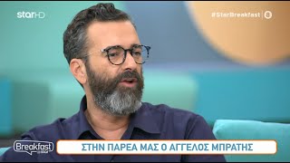 Breakfast@star - 12.10.2021 - Άγγελος Μπράτης!