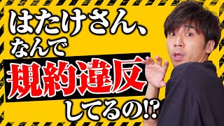 ハイローの口座凍結の原因がいつもやってるバイナリーの必勝法だった⁉初心者が規約違反しない為に解説