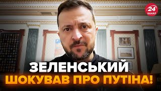 ⚡️Щойно! ТЕРМІНОВЕ звернення Зеленського про ОБСТРІЛ України. Слухайте, що СКАЗАВ про Путіна