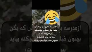 ممنونم که حمایت می کنید❤️❤️https://www.youtube.com/@Dol-r7r