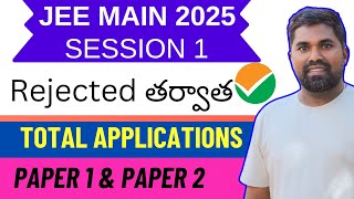 Jee Main 2025 Total registered candidates after rejected applications#PRASAD SIR