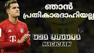 കാനറിപക്ഷി.. philippe coutinho 💝💞 Philippe coutinho life story malayalam | Brazil | football manja