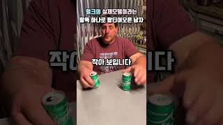 헐크의 실제 모델같은 남자