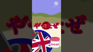 ［ポーランドボール］イギリスのティータイム #ポーランドボール #polandball #countryballs