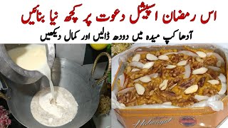 Shab E Barat Special | New Recipes | Halwa | How to make perfect halwa | Ramzan Special New recipes