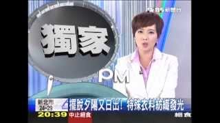 20130426TVBS新聞台採訪LIFEWAY