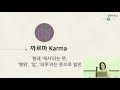 『바가와드 기타』가 말하는 삶의 세 가지 길 김영 인도학자