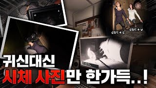 귀신한테 동료가 죽었지만 애도는 3초 [파스모포비아]