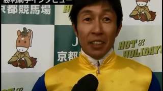 武豊 エアスピネル 京都金杯 勝利ジョッキーインタビュー