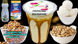 how to make the best pista milk shake at home! pista milk shake recipe