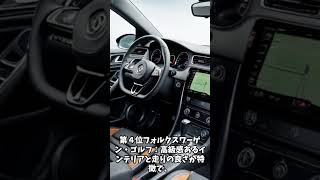 「女性におすすめの車トップ5ランキング」　＃Shorts