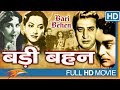 Bari Behen Hindi Full Movie HD || Suraiya, Rehman, Ullhas, Pran || Eagle Hindi Movies