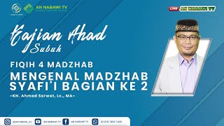 [ LIVE ] KH. Ahmad Sarwat, Lc., MA || Mengenal Madzhab Syafi'i Bagian Ke 2 || Kitab Fiqih 4 Madzhab