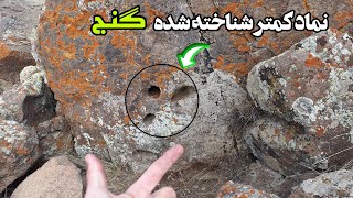 یکی ازنشانه های عالی درگنجیابی که کمتردرموردش شنیده اید#شکارچی گنج