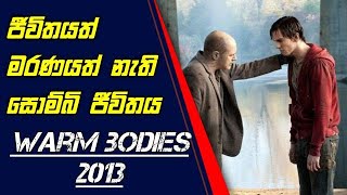 ජීවිතයත් මරමරණයත් අහිමි සොම්බි ජීවිතය | Warm Bodies 2013 Explain In Sinhala | Movies Sinhala Review