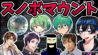 帰ってきたスノボ組と居残り組でマウント合戦？！本当の負け組は？【ふじみや切り抜き】【高田村スノボ】