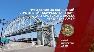 Пути великих свершений строителей \