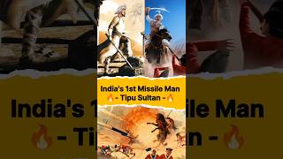 🔥🗡️திப்பு சுல்தான் ஆங்கிலேயர்களிடம் அடிபணியாத மாவீரன் #tamil #tipusultan #missile #mysore #viral