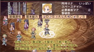 0179 魔法剣士解禁 ディスガイア 2 P みっちり育成