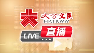 【直播】7月1日 習近平出席「慶祝香港回歸祖國25周年大會暨香港特區第六屆政府就職典禮」