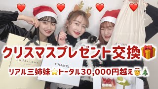 今年もクリスマスプレゼント交換会したら楽しすぎた🎁🎄🎅