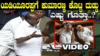 Karnataka Assembly : ಪಾಪ ಯಡಿಯೂರಪ್ಪಗೆ ತುಂಬಾ ಅರ್ಜೆಂಟ್ ಅಂತೆ..? | Oneindia Kannada