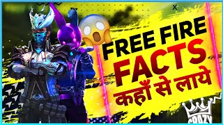 How To Find Free Fire Facts | Free Fire Ke Fact Kaha Se Laye | Find Free Fire Facts Video | SKSGAMER