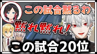 【卯月コウのお前ら、いっぞ！カスタム】煽るも、うるかコーチのありがたさを実感する葛葉達【V最協/卯月コウ/イブラヒム/にじさんじ切り抜き】