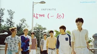 [HD韓繁中字][認聲版] INFINITE (인피니트) || 一起 (함께)