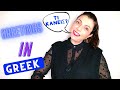 How to greet in greek | How to say ''How are you?'' in Greek