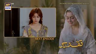 Taqdeer Episode 32 | Teaser | ARY Digital Drama