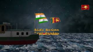 இந்திய மீனவர்கள் மீதான துப்பாக்கிச்சூட்டுச் சம்பவத்திற்கு இந்திய அரசாங்கம் கடும் எதிர்ப்பு