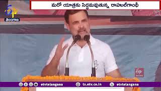 Bharat Dojo Yatra Coming Soon | Rahul Gandhi Says | త్వరలో భారత్ జోడో యాత్ర