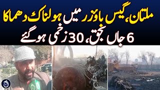 Massive explosion in Gas Bowser in Multan! Aaj News