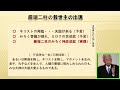 第11回「令和4年　生きがい公開講座」出口王仁三郎の救世の世界～万物の救済と「地上天国」の実現～（講師 浅田　秋彦人類愛善会インターナショナル大阪協議会名誉顧問）