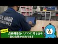 【１日密着】エレベーターサービス部のお仕事