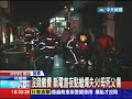 20140319中天新聞　沒錢繳費　斷電首夜點蠟燭失火！母死父傷