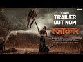 RAZAKAR Trailer Hindi | Gudur Narayana Reddy | Yata Satyanarayana | Bheems Ceciroleo